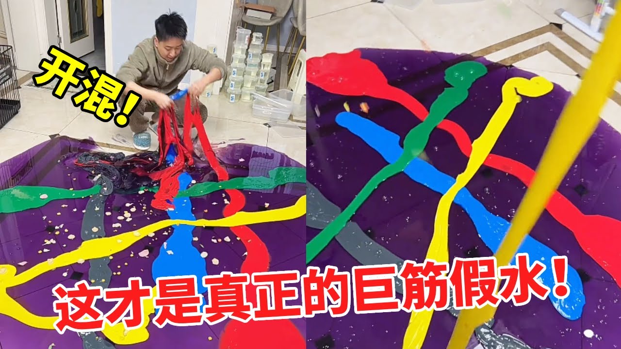 巨筋假水实测：好玩程度拉满，只有体验过的人才知道有多绝🙈🙈【大美的小凡】 #玩游戏送真花#国色映园芳华共绽