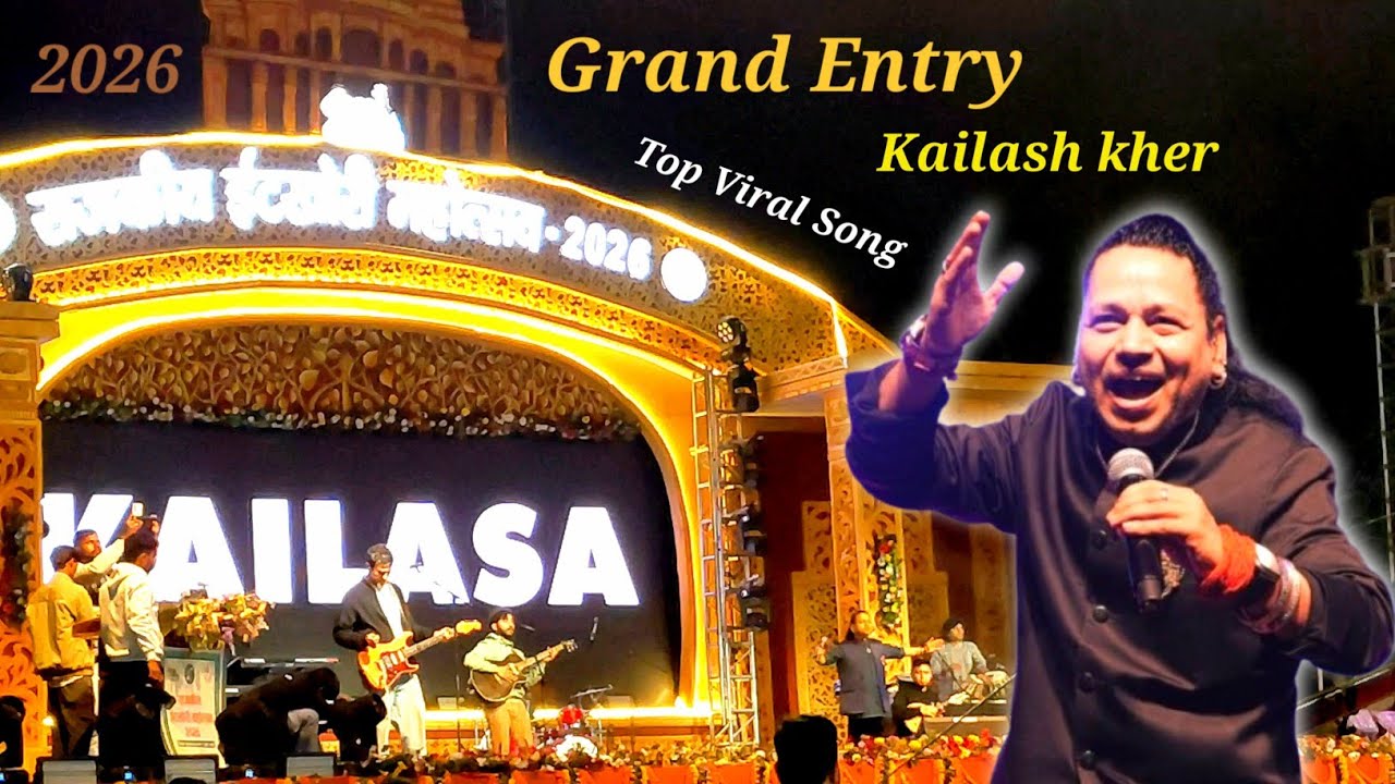 Itkhori 🚩 Mahotsav 2026 🔥 Kailash Kher 🎤 Live Concert Full Video | Itkhori | Viral | Maa Bhadarkali 