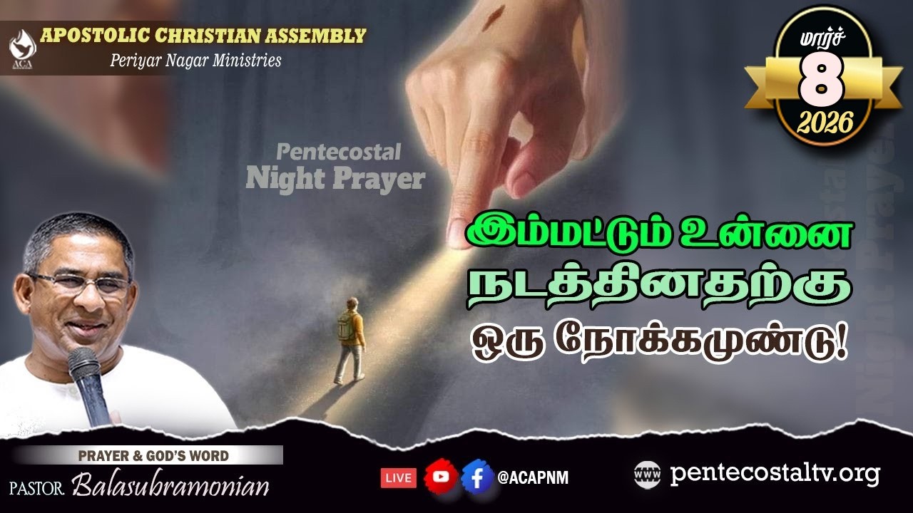 🔴 LIVE - PENTECOSTAL NIGHT PRAYER - 1990 : இம்மட்டும் உன்னை நடத்தினதற்கு ஒரு நோக்கமுண்டு!