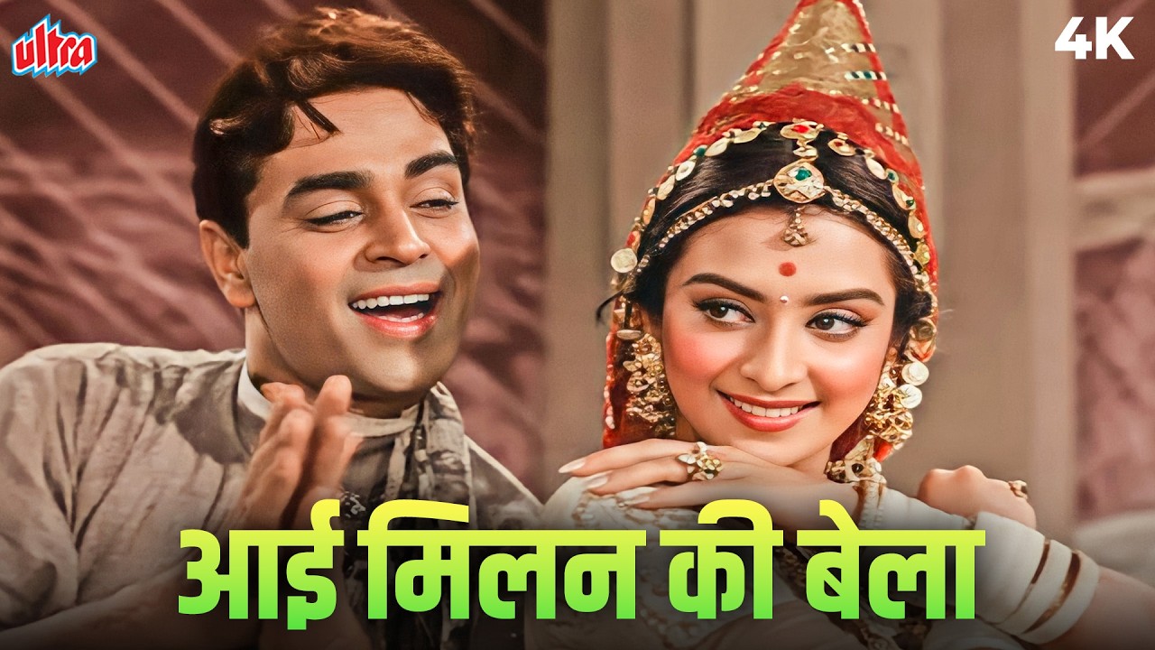 ये गाना सुनते ही दिल हो जाएगा दीवाना! | Rafi & Asha Bhosle Romantic Hit | Timeless Classic