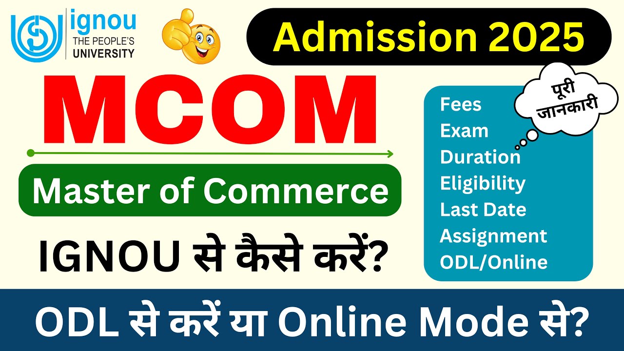 IGNOU MCOM Admission 2025 Form Fill Up | IGNOU Admission 2025 July Session Last Date | ODL & Online