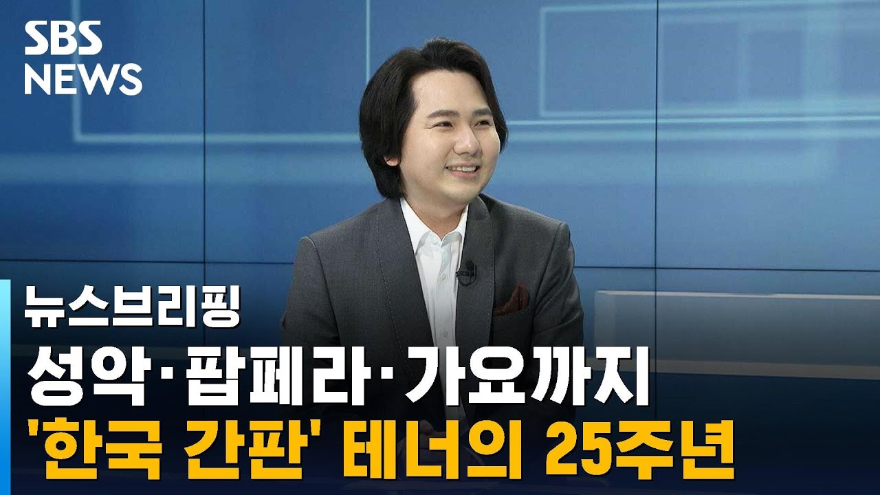 [인터뷰] 팝페라 테너 임형주, 