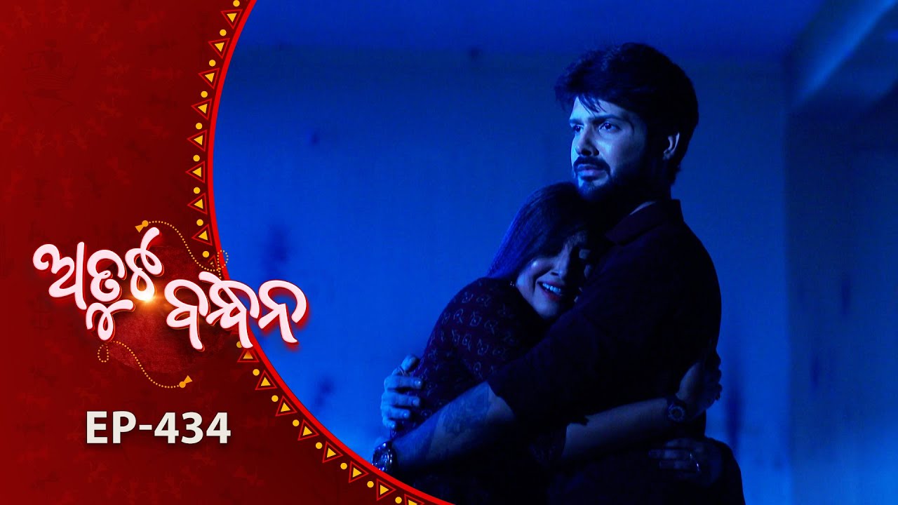 Atuta Bandhana | Full Ep - 434 | 22nd Sept 2025 | Odia Serial | Tarang TV