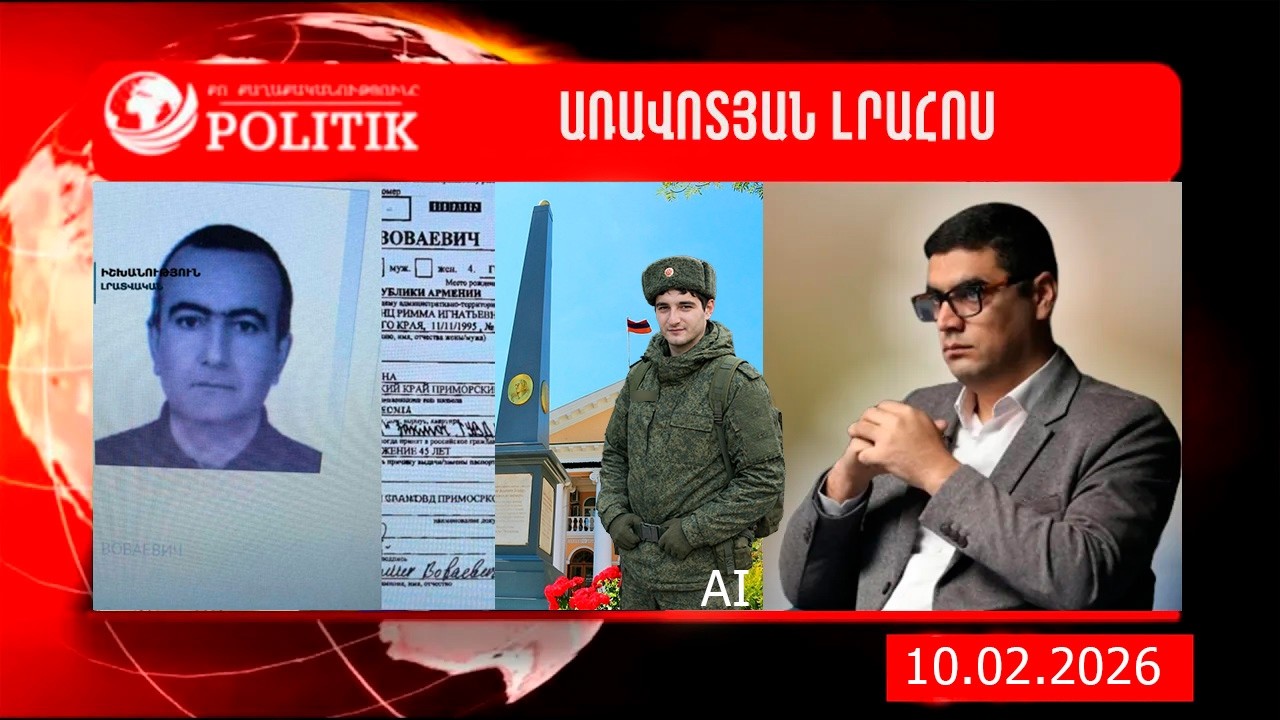 Փաշինյանի եղբայրը ԿԳԲ գործակա՞լ է․ ով էր 2009-ին Սիփան Փաշինյանին տարել ՌԴ-ում ՀՀ դեսպանատուն