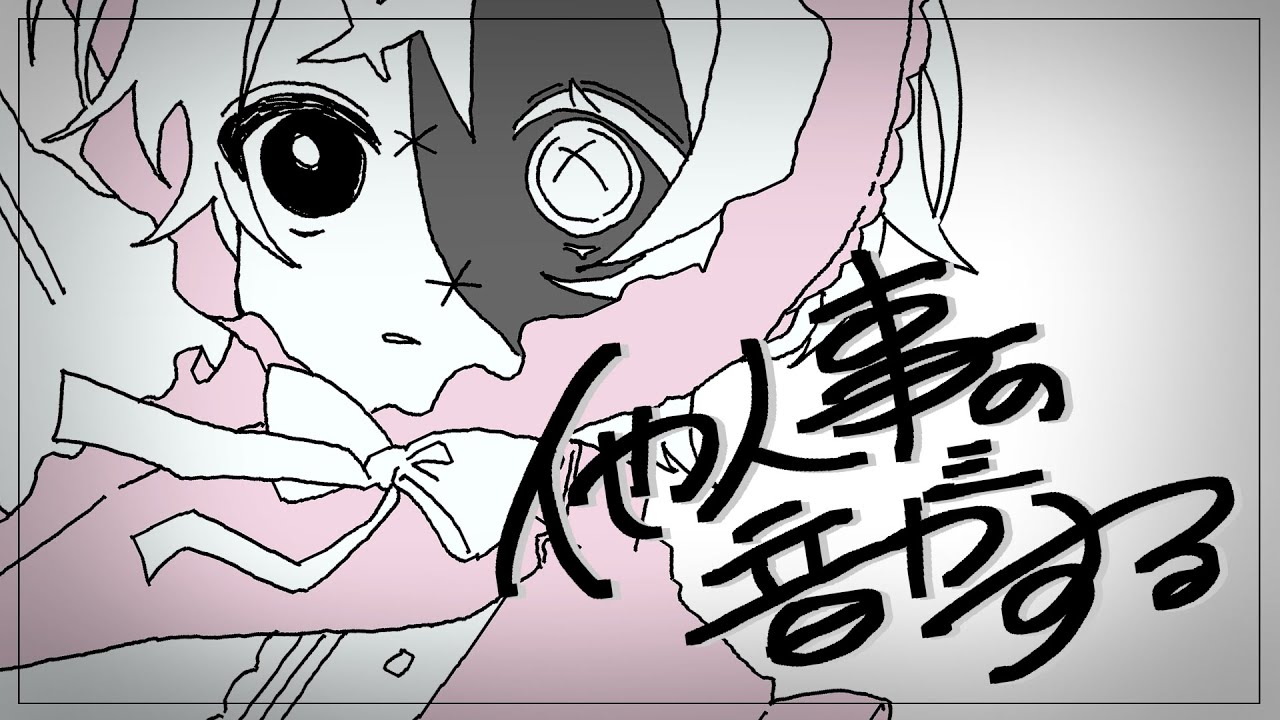 【UTAU音源配布】他人事の音がする【ドゥ＿弱】