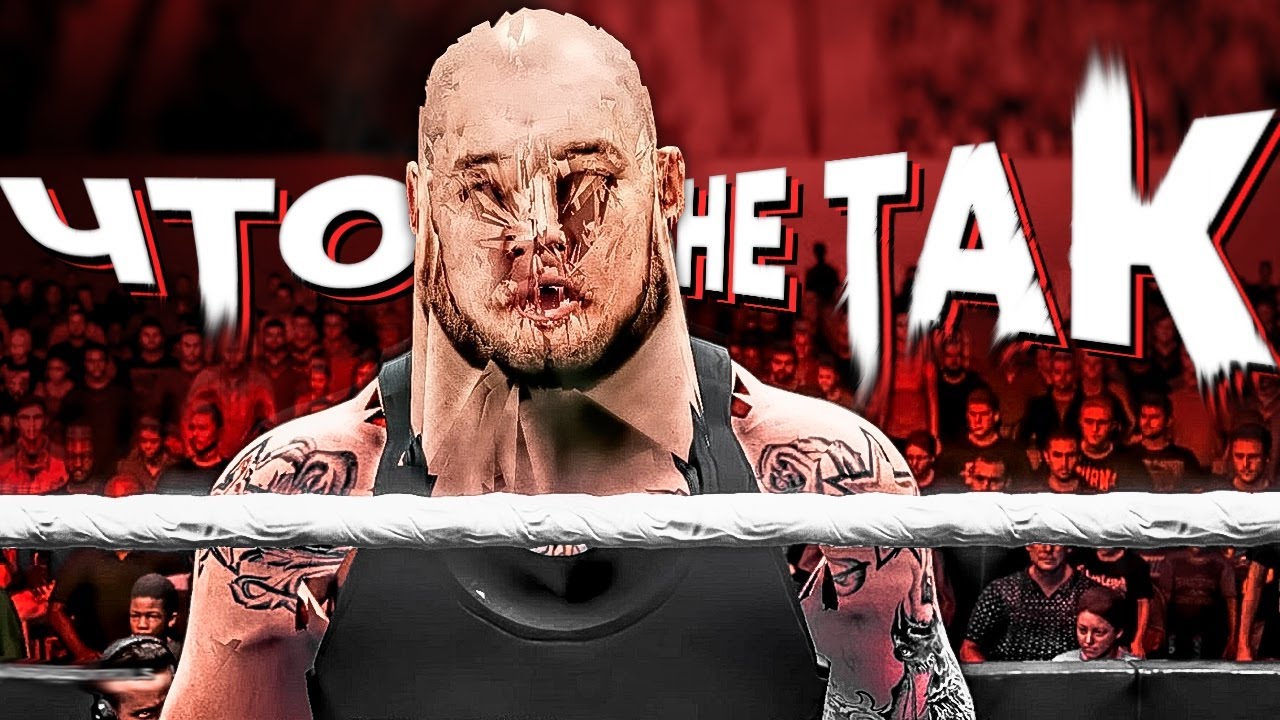 ИГРЫ WWE И ЧТО С НИМИ НЕ ТАК