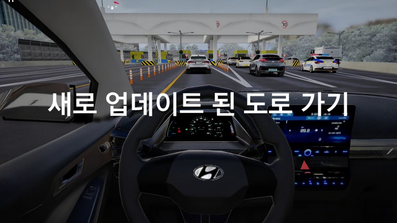 새로 업데이트 된 도로 가기