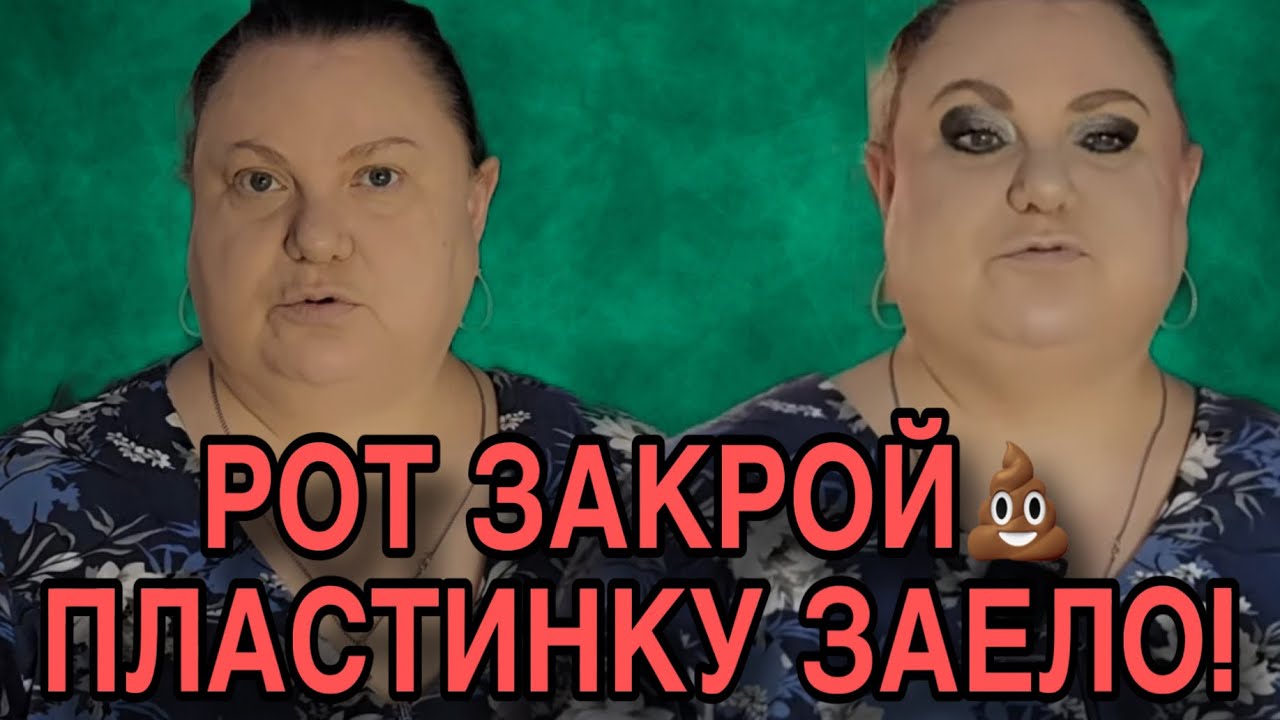 РОТ ЗАКРОЙ! ПЛАСТИНКУ ЗАЖЕВАЛО. ДЕВУШКА С УРАЛА. ОБЗОР. 