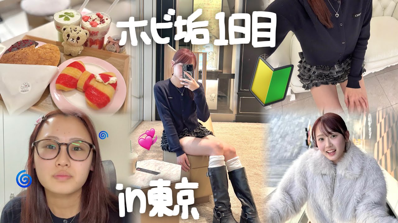 【憧れちゃった】限界ド田舎オタクによる東京ホビ垢VLOG