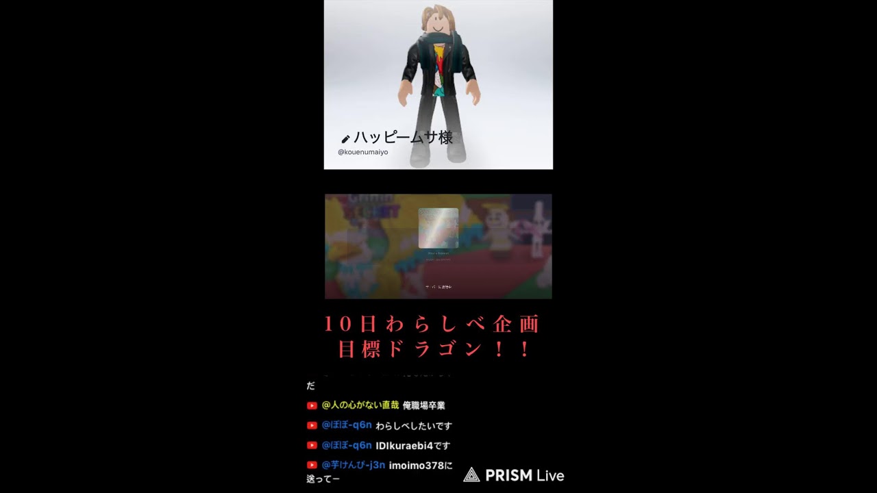 ブルブルパタピムからわらしべ！！