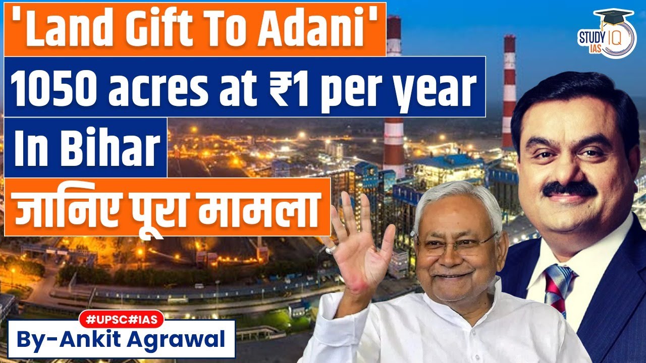 Congress accuses Bihar govt of gifting 1,050 acres of land to Adani | Ankit Agrawal Study IQ