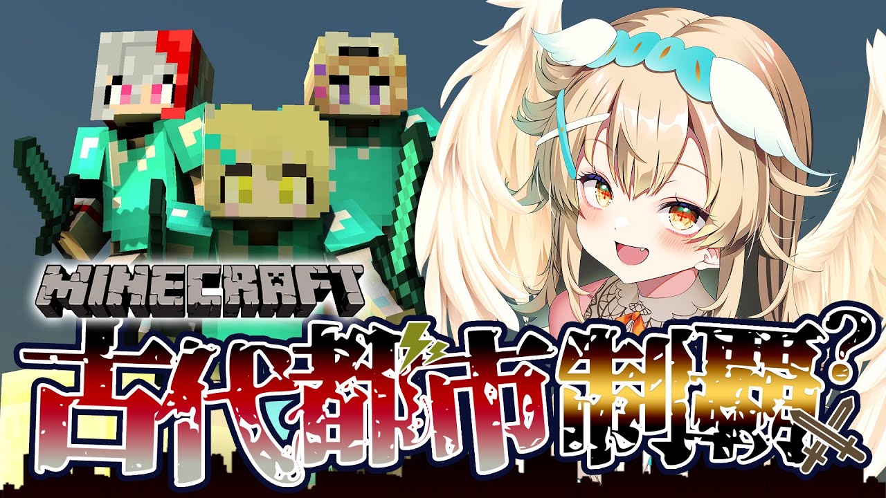 【Minecraft】今回こそ古代都市の制覇⚡｜初心者マイクラ1ヶ月目 #minecraft  #国シスマイクラ