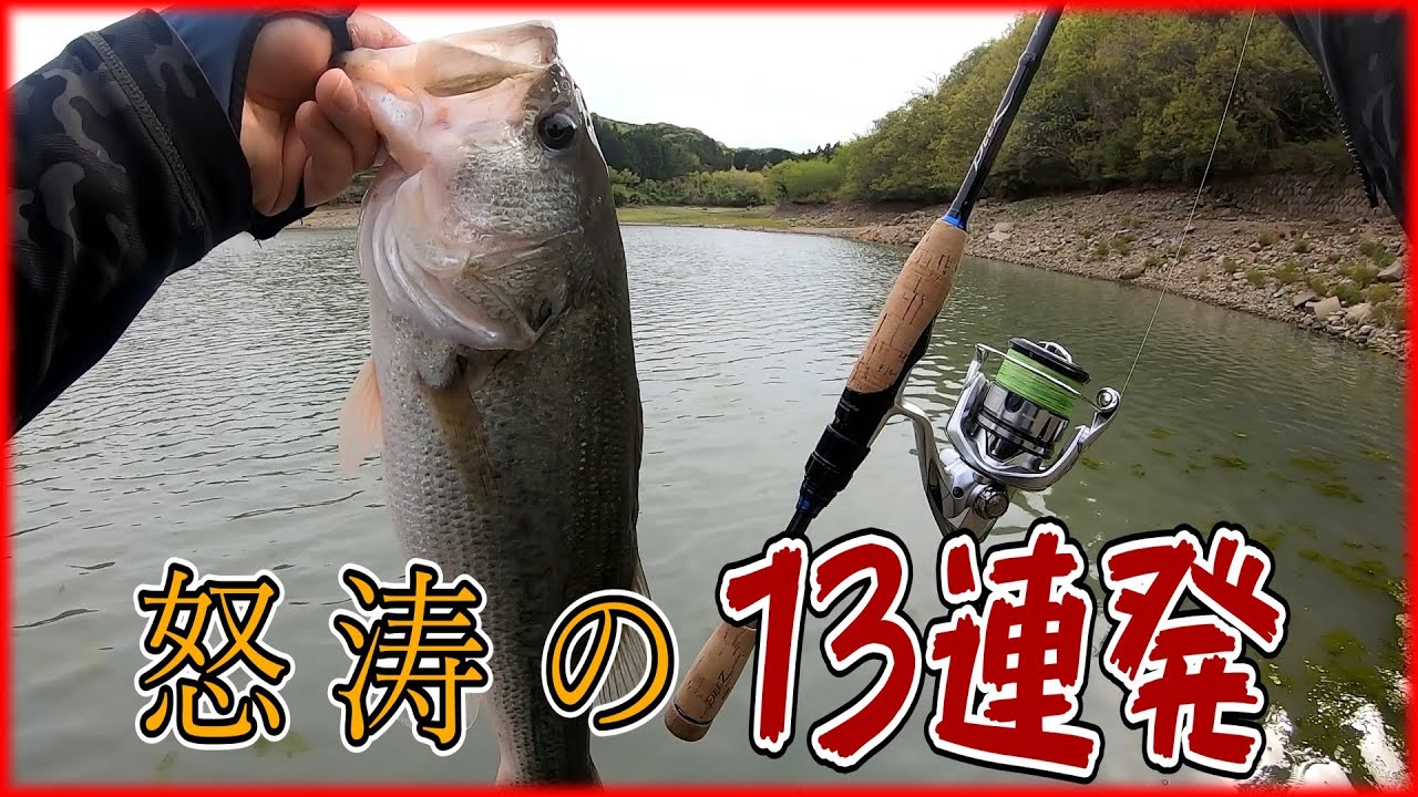 【フィネスマックス】後半ブラック釣るの飽きてきた←【スタッド5】
