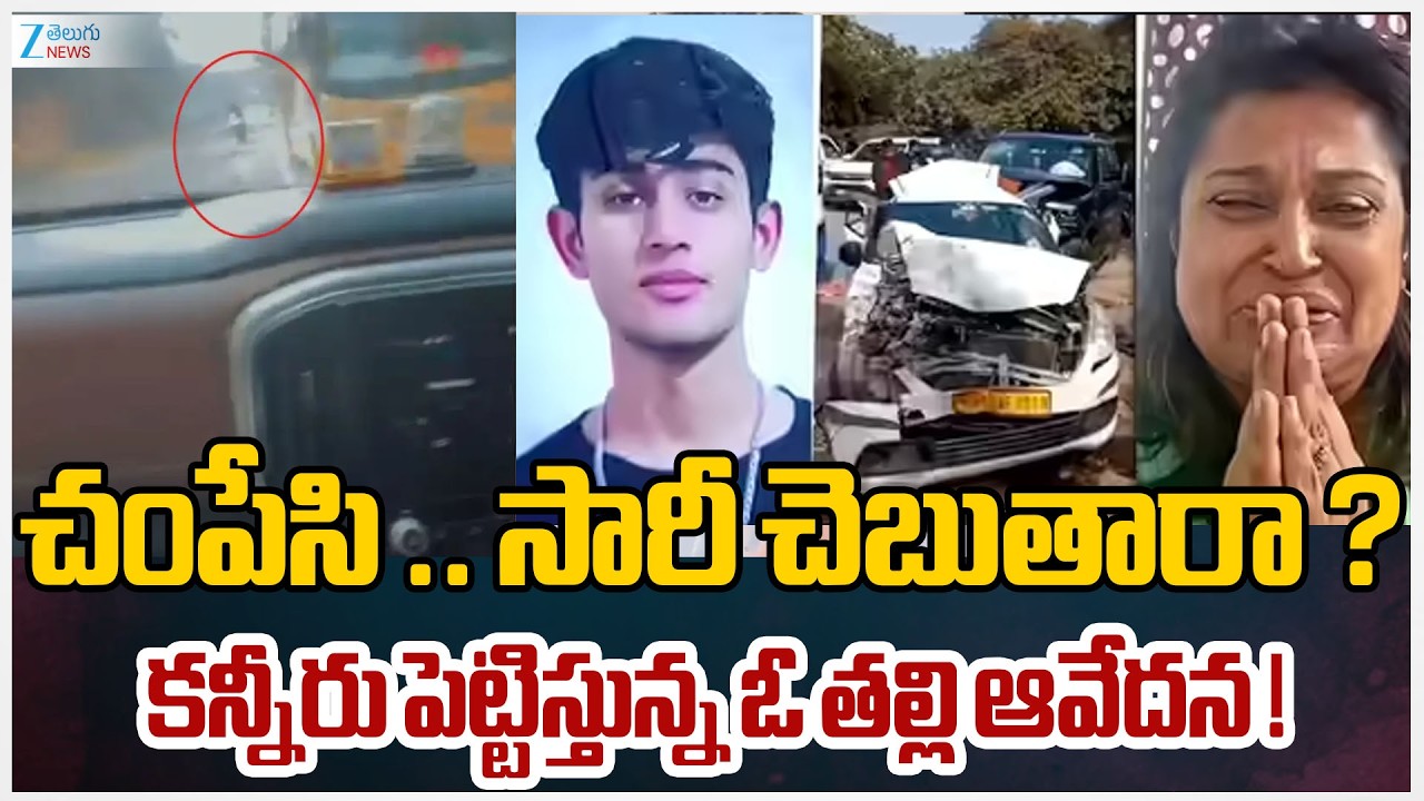 Delhi Road Accident: Inna Makan Seeks Justice After Son Sahil Dhaneshra Killed By Minor | ZEE News