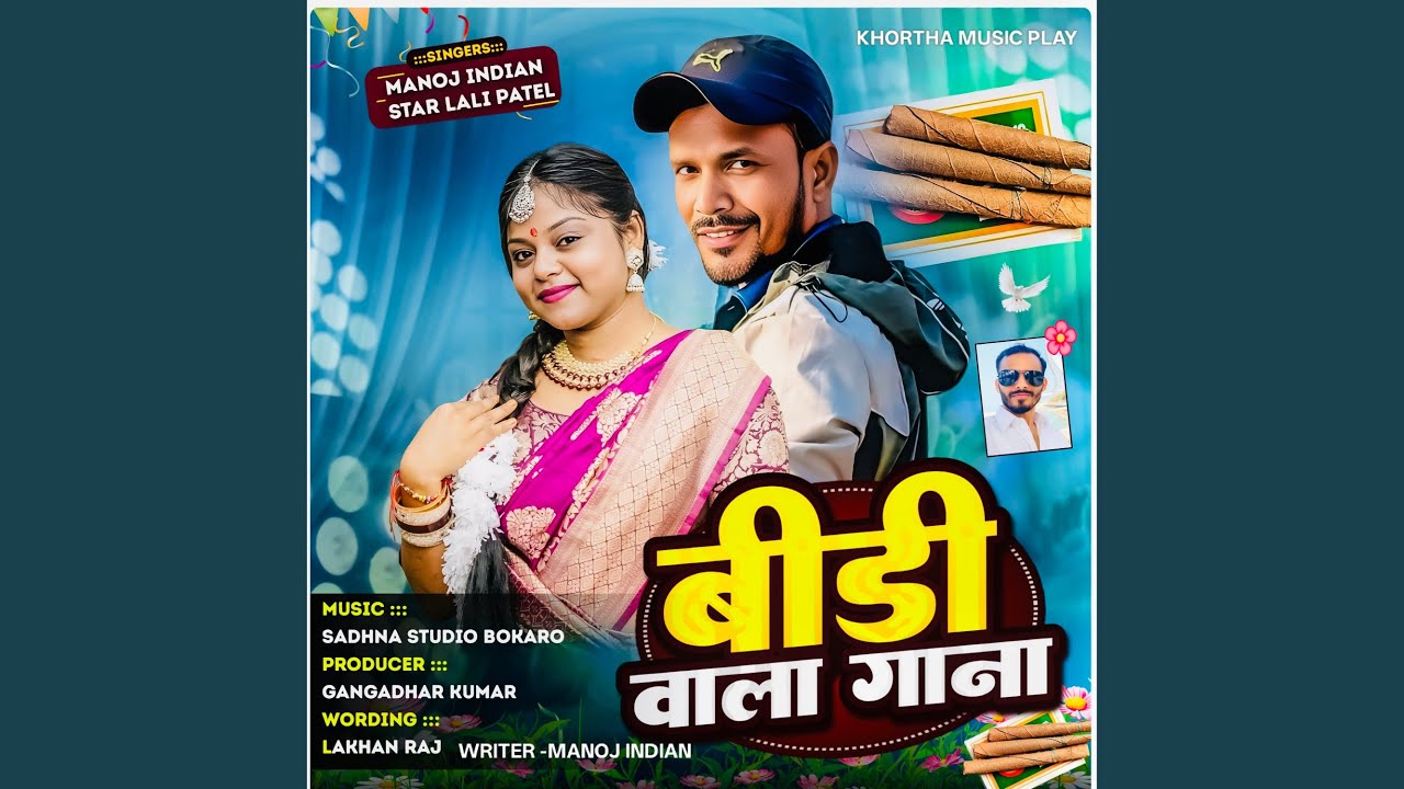 Bidi Wala Gana