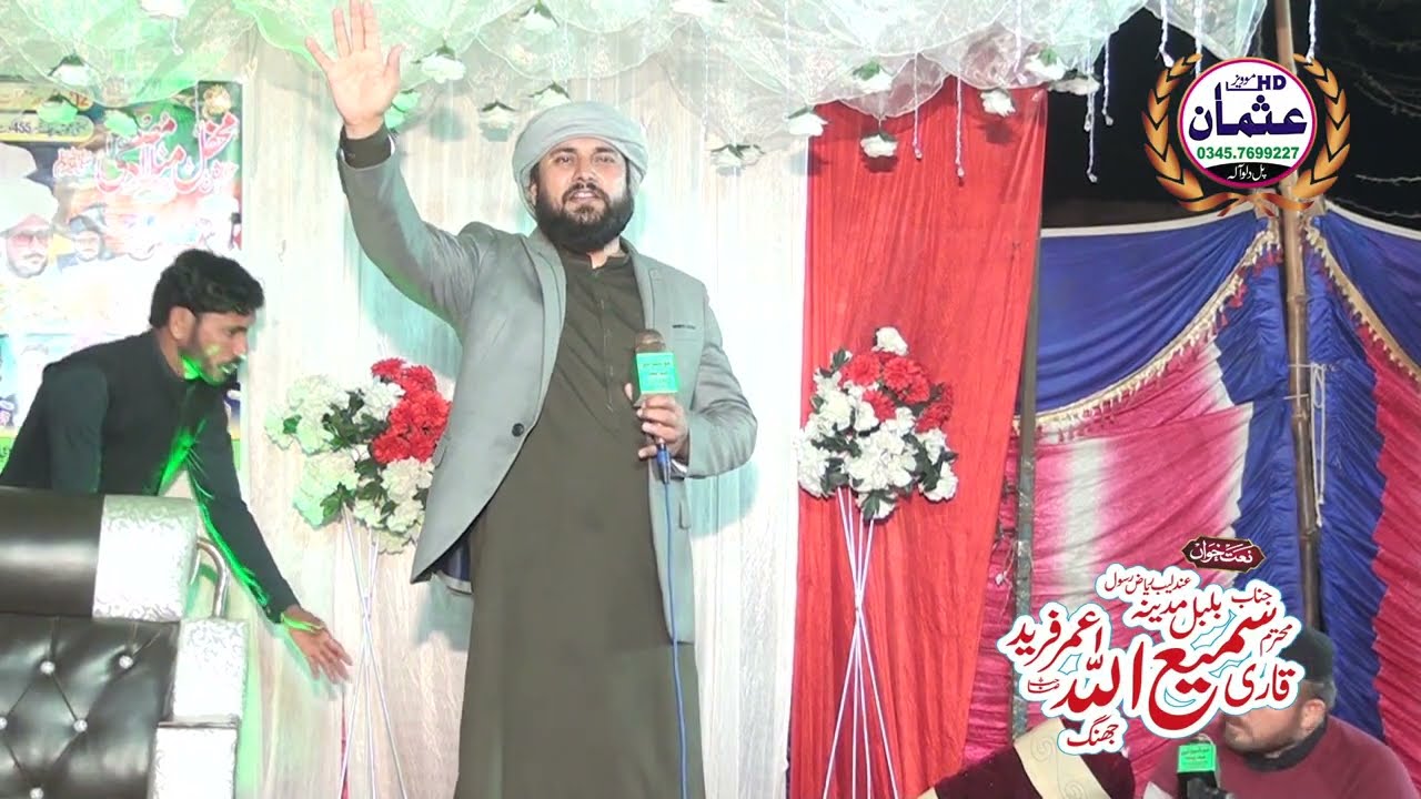 Qari Sami ullah Umar Farid Mehfil Chak 455 Rec Usman Silavi Studio Pull Dillowala