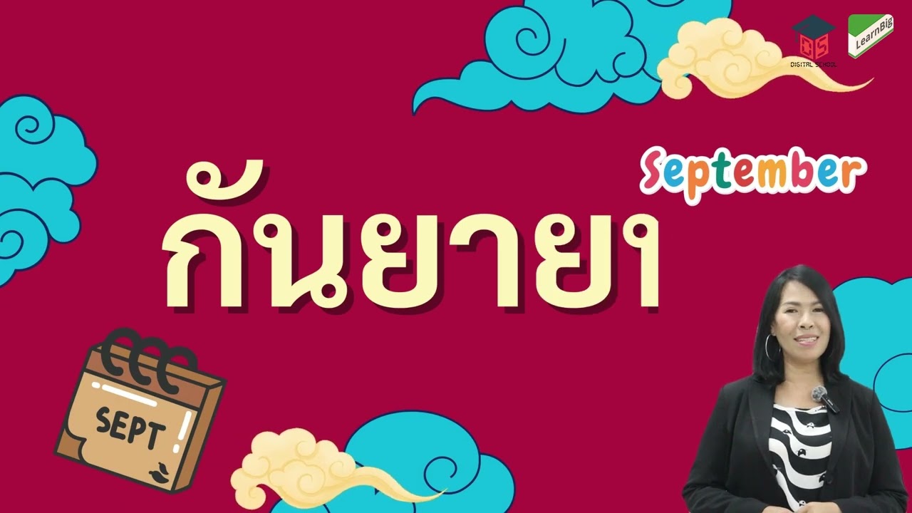 EP 1 Day, Month, Year