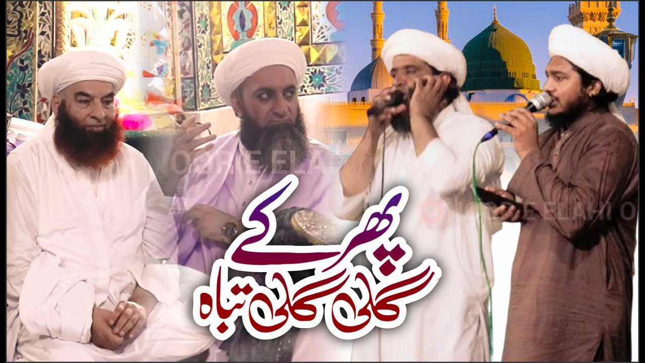 New Saifi Naat 2025 | Kalam E Aala Hazrat | Phir Ke Gali Gali | Hafiz Samran Saifi // Rawalpindi.