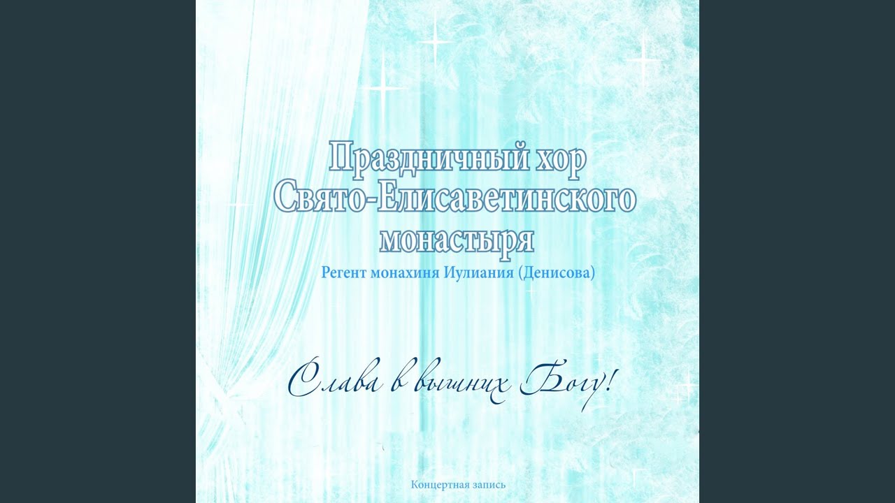 Херувимская песнь (Знаменный распев)