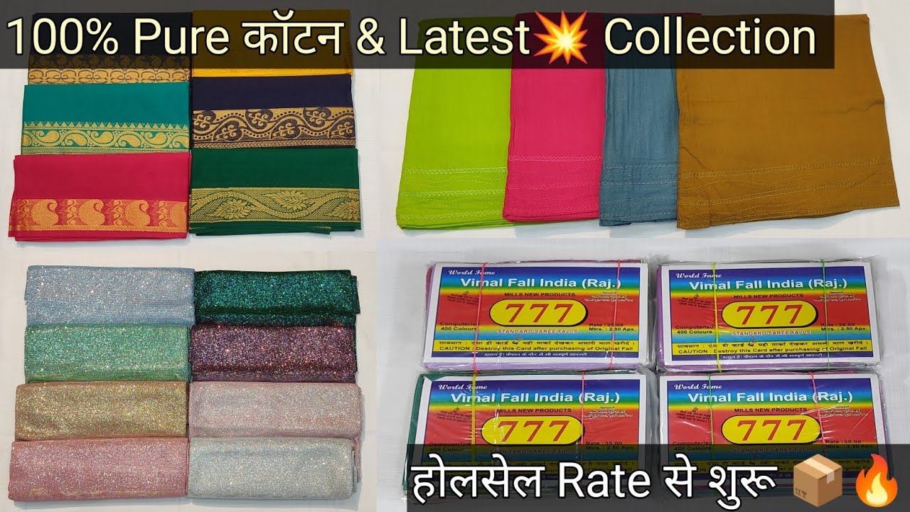 ✨ Cotton Petticoat | अस्तर | Fall | Readymade Blouse 🔥 सब कुछ Wholesale Rate में | Latest Collection
