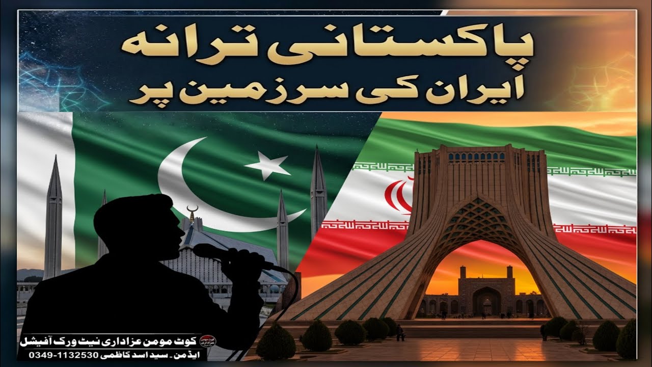 NEW TARANA . MOST POWERFUL IRANIN NASHEED . LABBAIK YA KHAMENEI. REHBAR SYED KHAMENEI , 