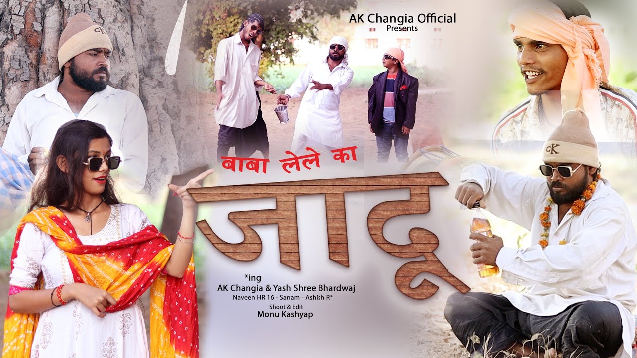 लेले का जादू EP 01 Lele Ka Jaadu New Haryanvi Comedy AK Changia & Yash Shree Bhardwaj Ashish R*