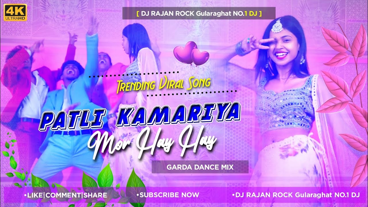 Dj Malai Music √√ Dj Malai Jhan Jhan Hard Bass Patli Kamariya Mori 2023