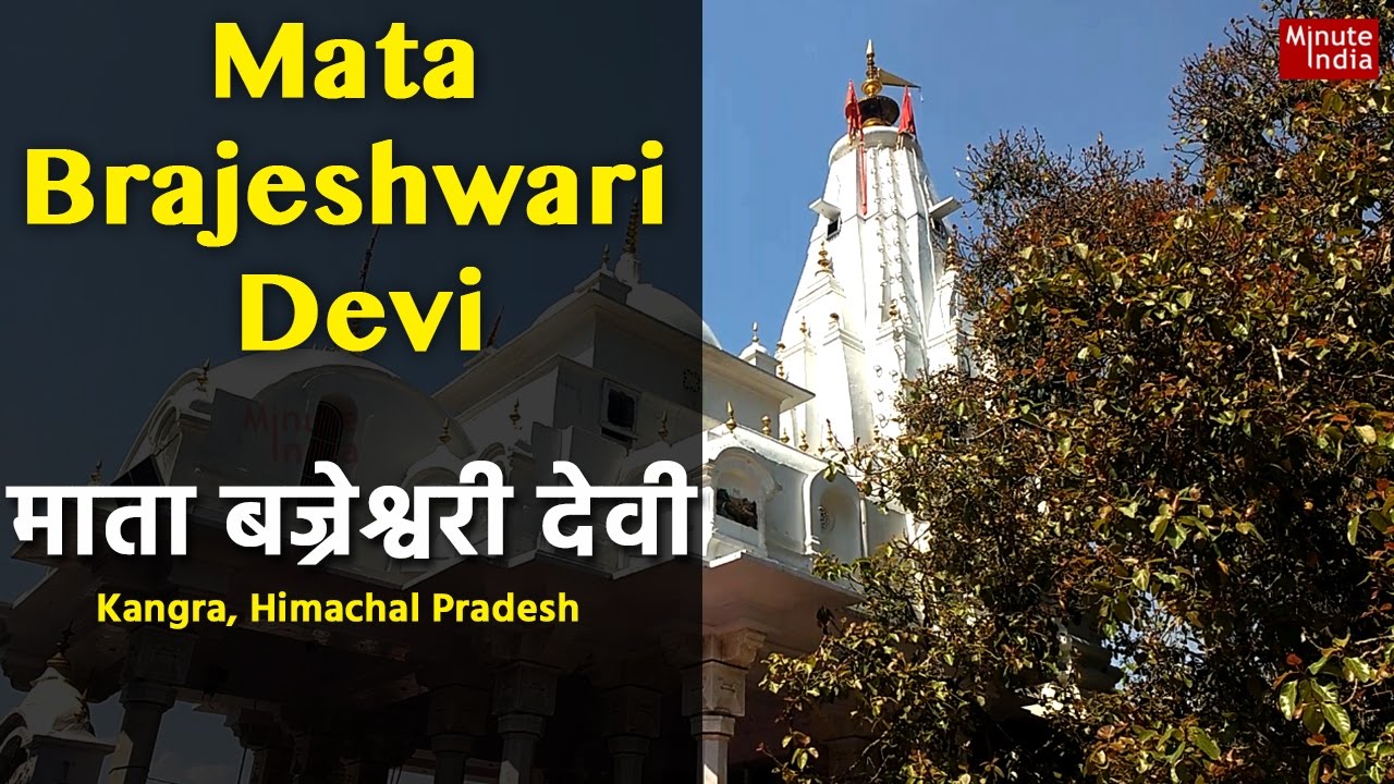 Mata Brajeshwari Devi Temple - Kangra, Himachal Pradesh
