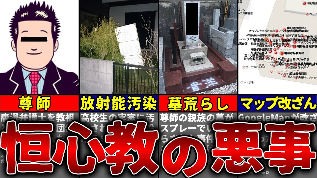 唐澤弁護士を尊師として崇める謎の団体、恒心教とは...？？【ゆっくり解説】