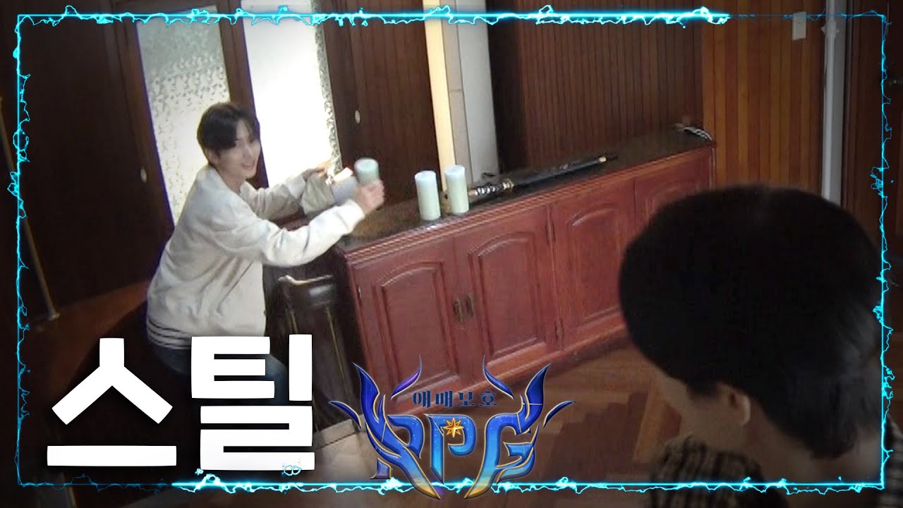 애매모호 RPG 🎮 | EP.05 스틸