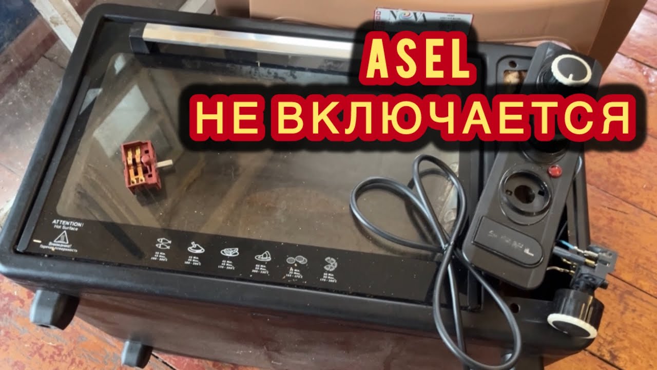 Asel AF-40-23 электродуховка не включается