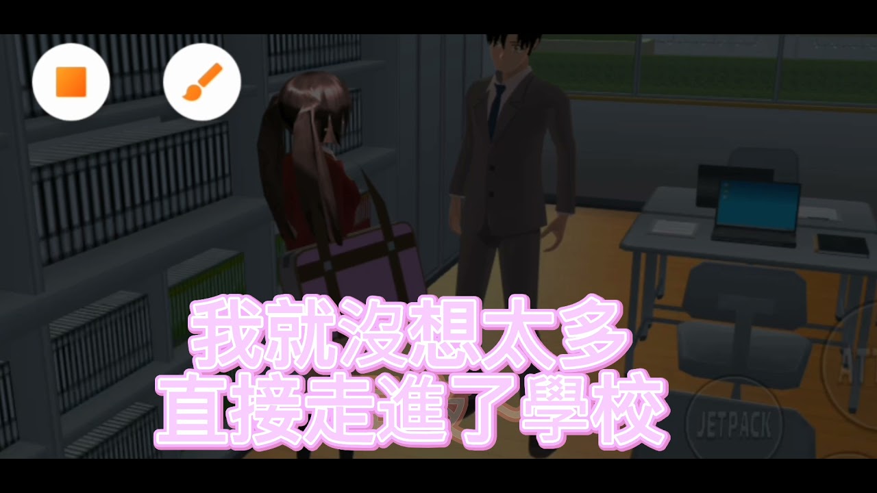 打屁屁學校第一集