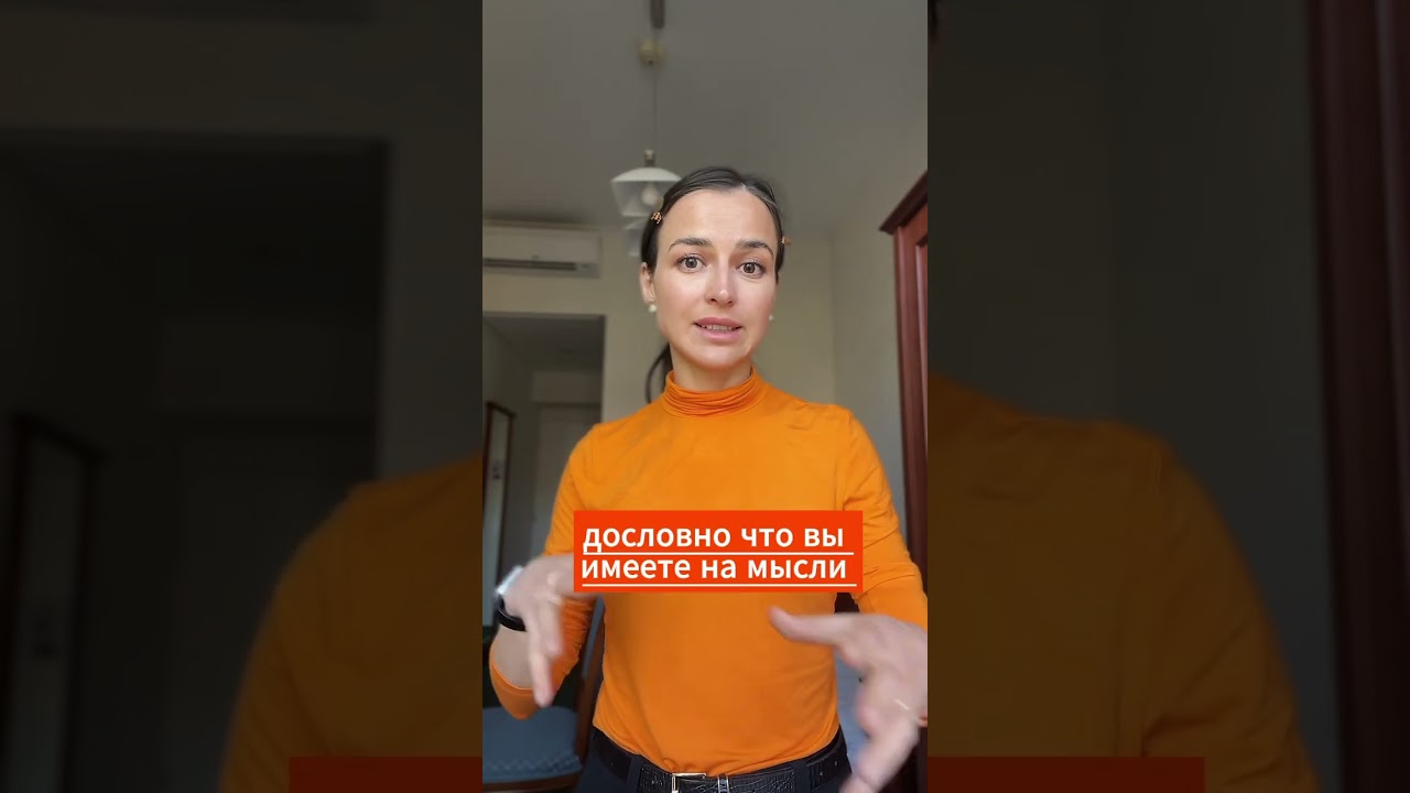 Что вы имеете в виду на чешском?