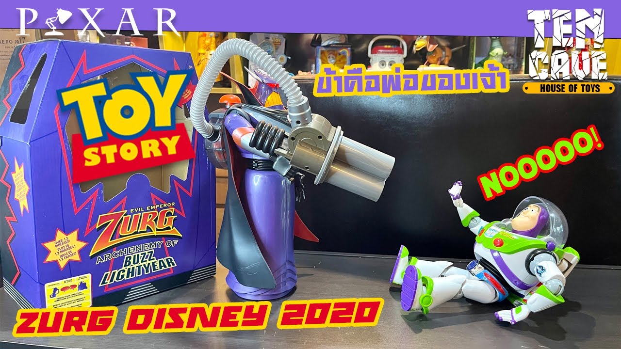 รีวิว ZURG ค่าย DISNEY ปี 2020 มี TOY DETECTOR ด้วย