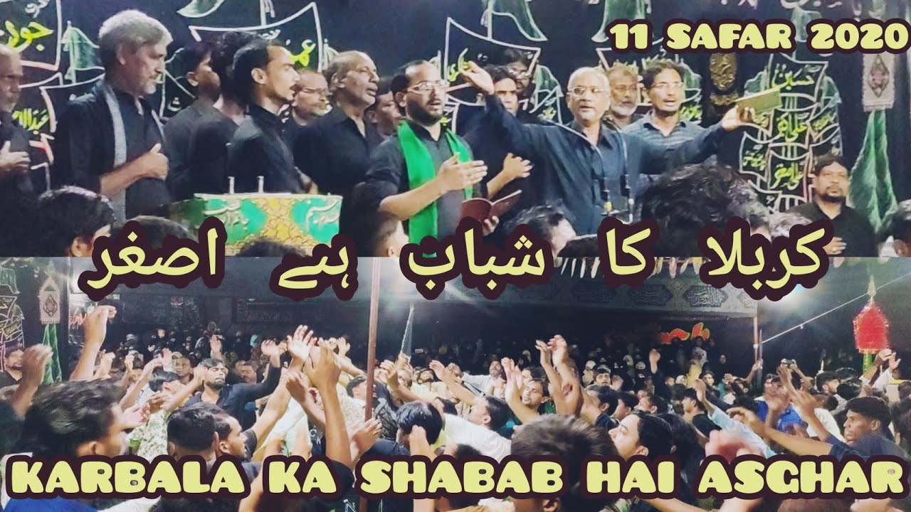 11 SAFAR 2020, KARBALA KA SHABAB HAI ASGHAR | ANJUMAN SAJJADIA GHOSI MAU | कर्बला का शबाब है असगर।