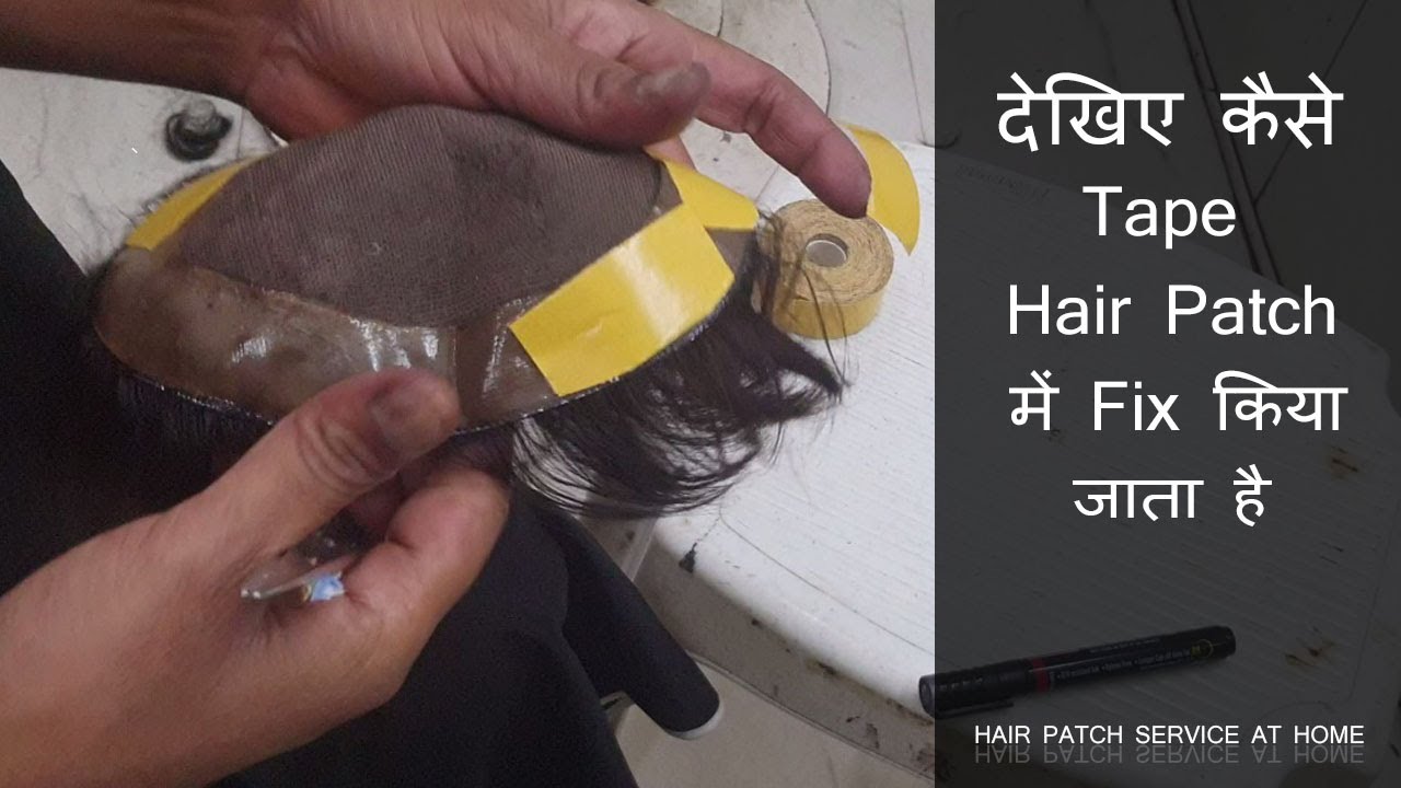 How to use Tape Hair Patch System | Hair Wig Tape Fixing at Home | PHC Call 9899746489