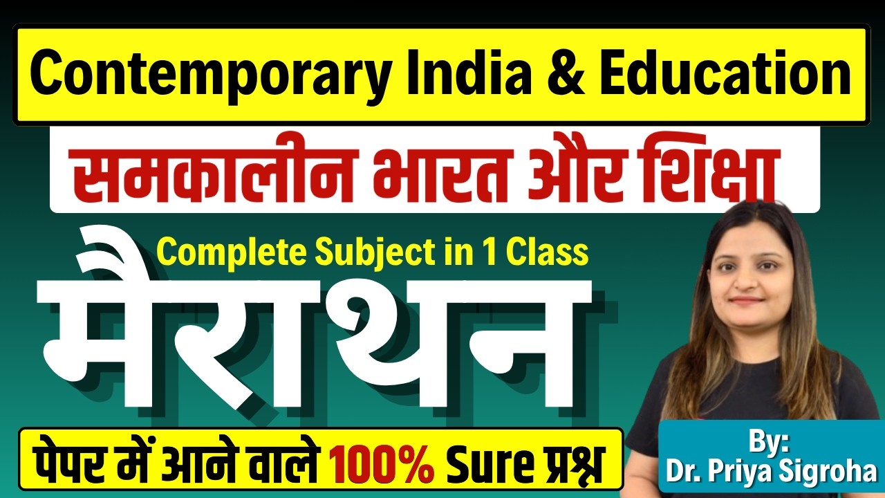 Contemporary India and Education Marathon Class | Complete Preparation Class | B.Ed. |