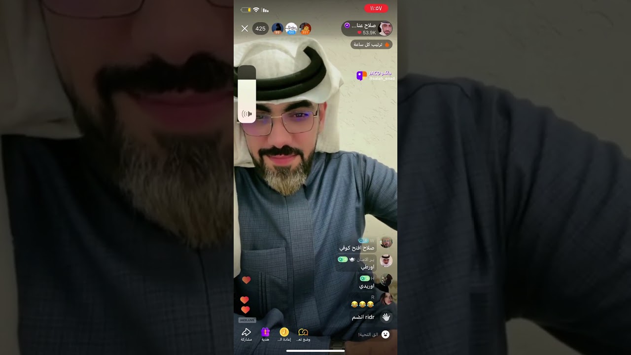 بث صلاح عناد 🔥