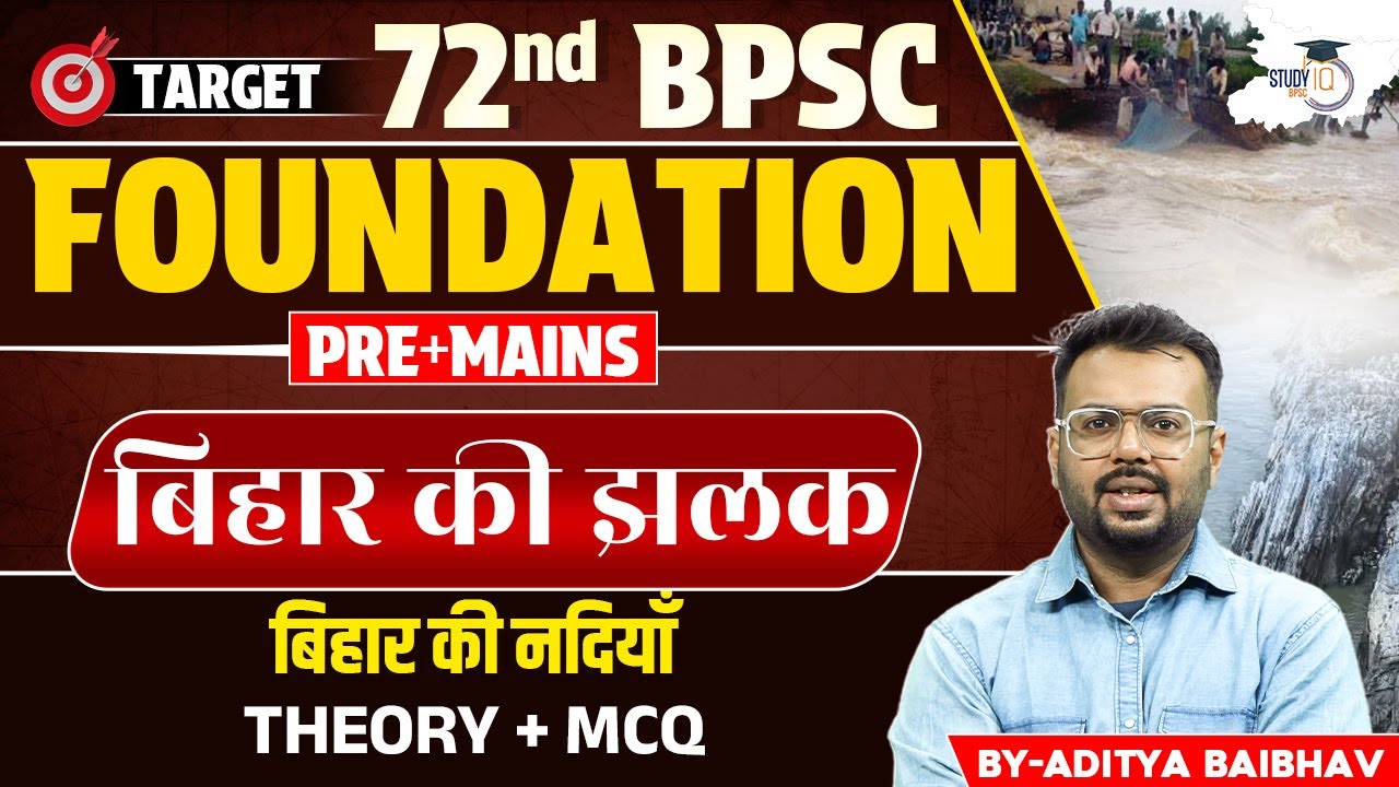 72nd BPSC Pre + Mains: बिहार की नदियाँ River of Bihar | Theory + MCQs | By Aditya Sir | BPSC StudyIQ