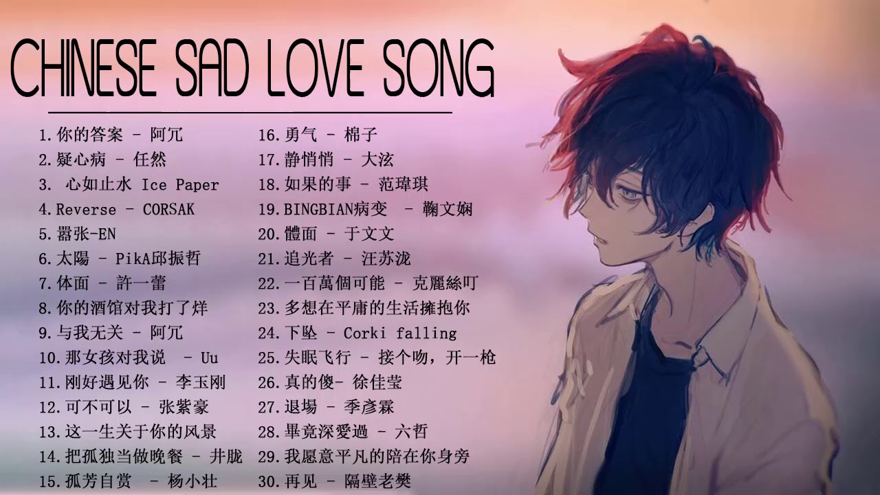 My Top 30 Chinese Songs in Tik Tok ( ☺Sad Chinese Song Playlist )  ♫ 💗