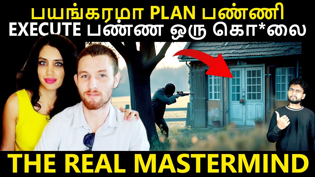 இவ்வளவு PLAN பண்ண இவன் ஒரு சின்ன விசயத்துல மாட்டிகிட்டான் | Crime Story | By Shamy