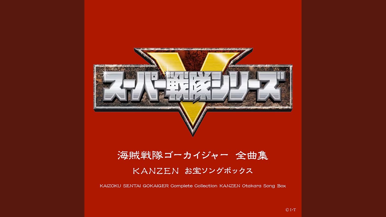 スーパー戦隊 ヒーローゲッター 〜Now & Forever ver.