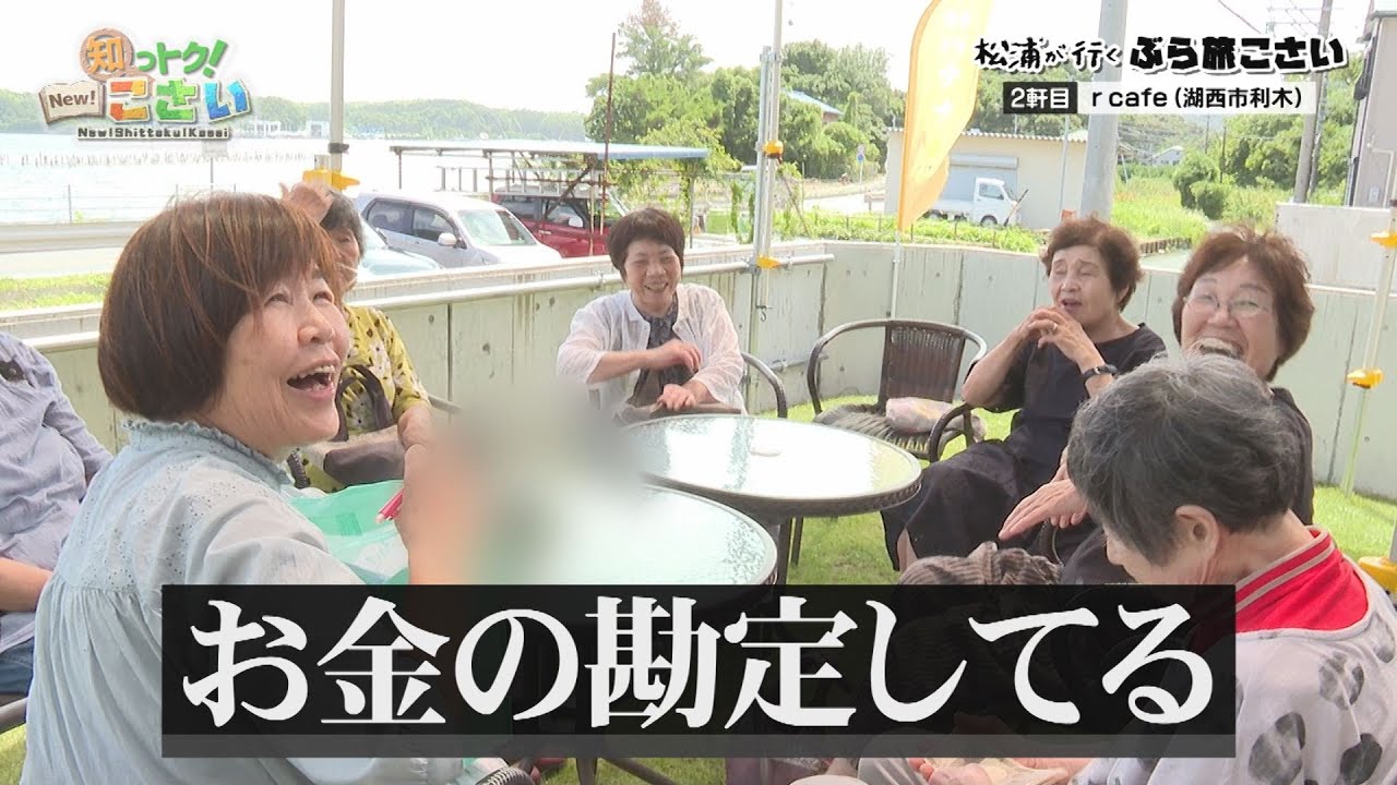 湖西市の情報が満載！「知っトク！こさい」 (2025年8月1日号)