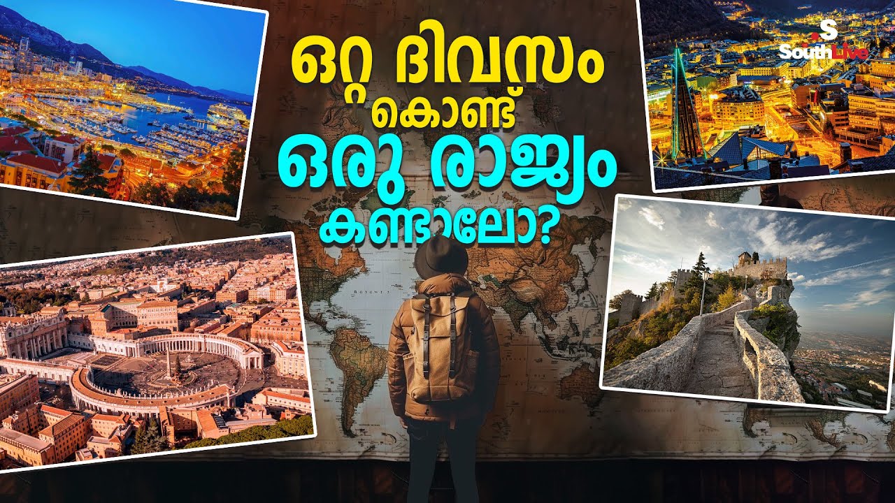 SOUTHLIVE | TRAVEL NEWS |Five smallest countries in the world that you can see in a day | Meghna