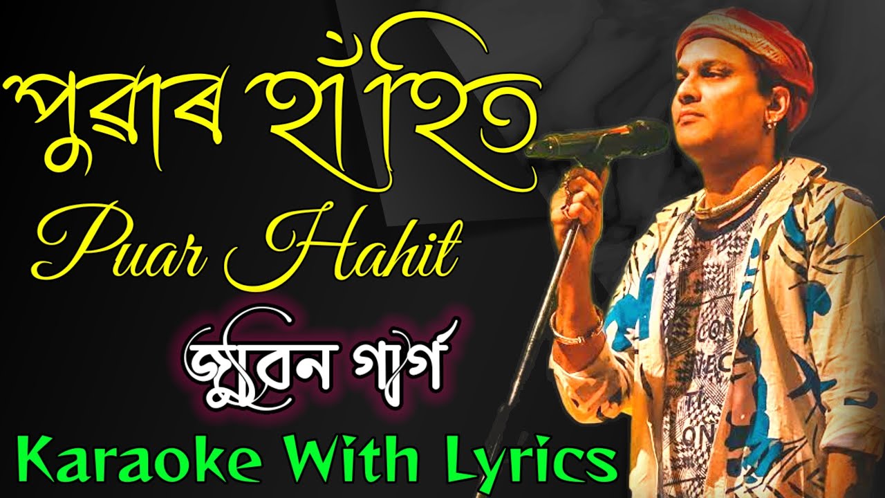 Puar Hahi sesa Botah Jaake karaoke | পুৱাৰ হাঁহি চেঁচা বতাহ জাকে | Zubeen Garg | Jetuka Pator Dore