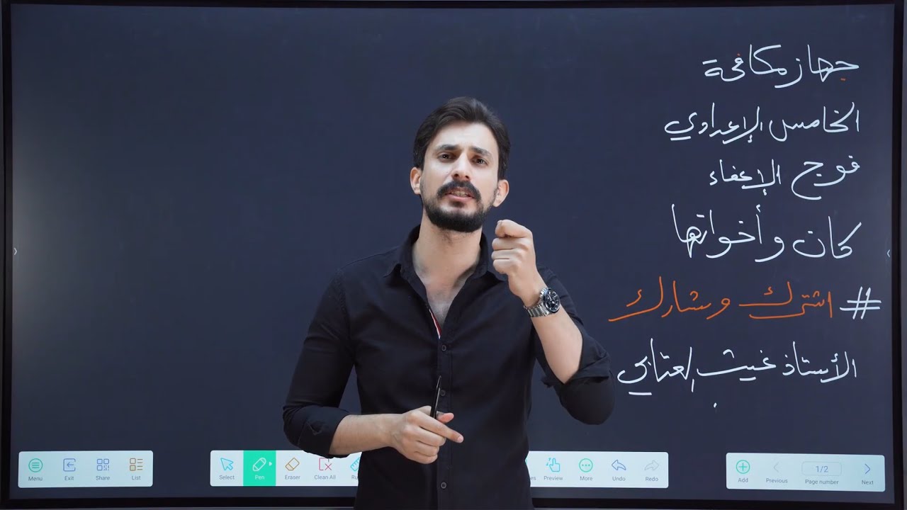 كان وأخواتها | الخامس الإعدادي | بمحاضرة واحدة فقط | تصوير جديد | دفعة#2026 | #غيث_العتابي  