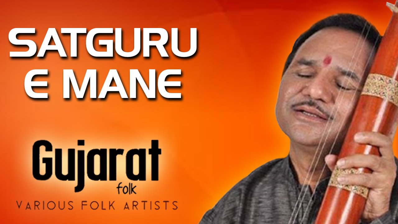 Satguru E Mane | Hemant Chauhan | ( Album: Gujarat  Folk )