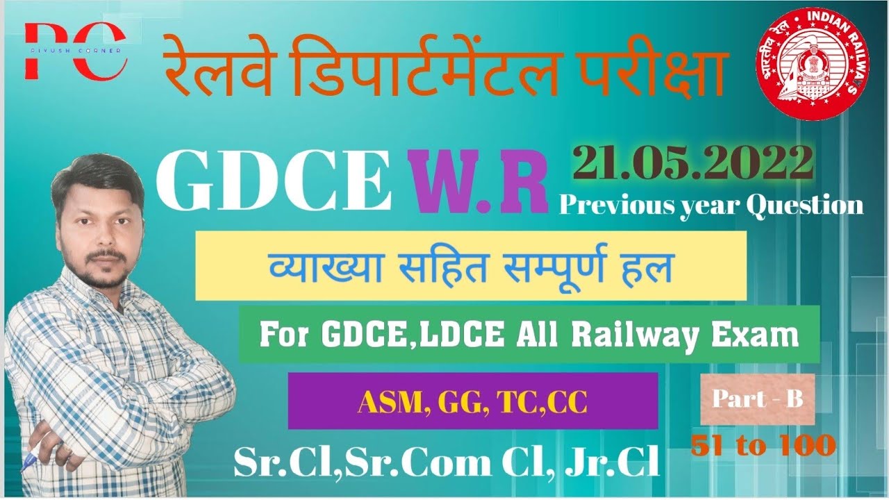 GDCE WR 21 May 2022 ASM/GG Question Full Analysis by Piyush Ranjan  | Special for All Railway Exam