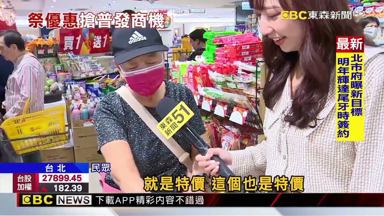 普發現金助攻！百貨周年慶壓軸場 吸民眾排隊搶優惠@newsebc