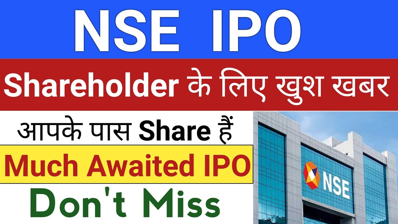 NSE IPO | NSE IPO Latest News | IPO News Today | Upcoming IPO in August 2026 | Stock Market Tak